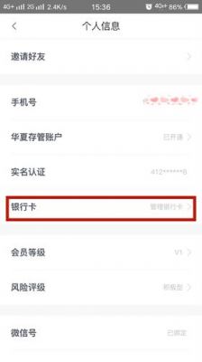 华为手机怎么绑定银行卡（华为手机怎么绑定银行卡弹窗提醒）-图2