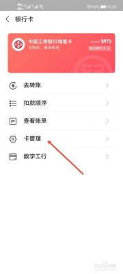 华为手机怎么绑定银行卡（华为手机怎么绑定银行卡弹窗提醒）-图3