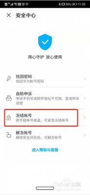 华为手机冻结（华为手机冻结系统应用）-图2