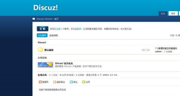 discuz数据库在哪里（discuz mysql）-图2