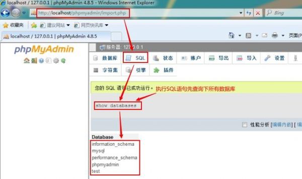 discuz数据库在哪里（discuz mysql）-图3