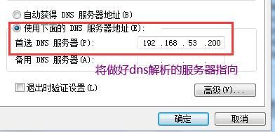 dns域名解析怎么设置（dns域名解析配置）-图1