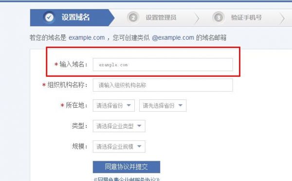 企业域名怎么设置（如何设置企业域名）-图1
