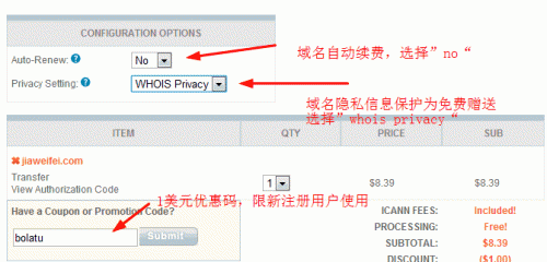 域名能续费多久（域名续费多久可以转移）-图2