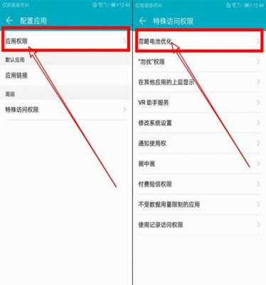 华为手机授权管理（华为手机授权管理在哪里教程视频）-图3