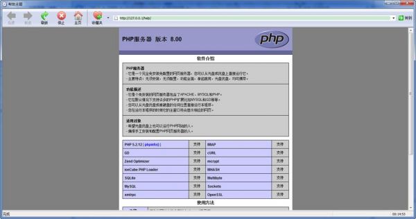 低价php服务器（php服务器配置）-图3