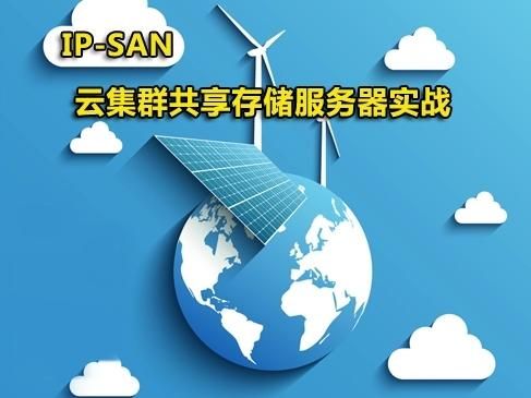 共享云服务器ip（共享云服务器 安全吗）-图1