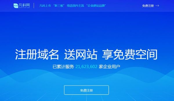 哪里能注册免费域名（免费申请注册域名）-图2