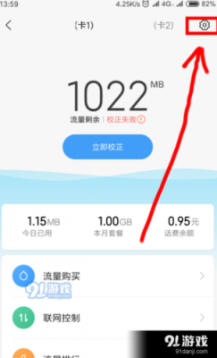 手机限流了怎么提速（手机限流了咋办）-图1