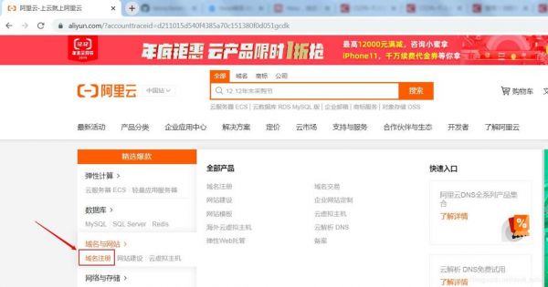 阿里域名账户怎么注册（阿里域名官网）-图1