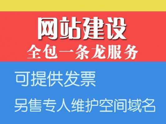 诸城哪里做网站（哪里做网站比较好）-图1