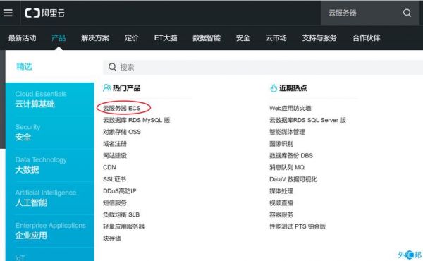怎么够买阿里云服务器（阿里云服务器购买流程）-图2