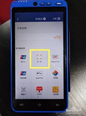 盒子支付pos支付宝怎么秒到（支付盒子怎么绑定微信支付宝）-图1