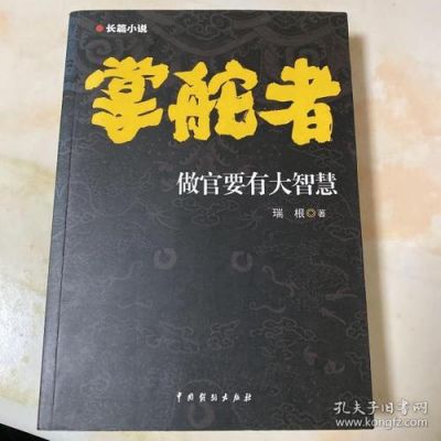 包含掌舵在哪里可以听的词条-图3