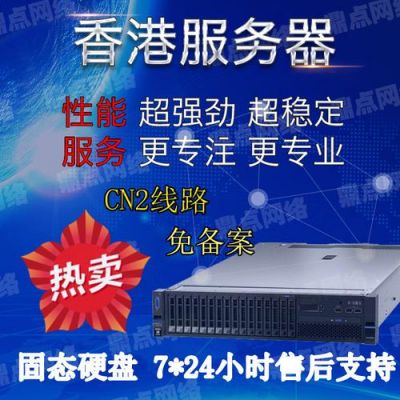 香港服务器cdn（香港服务器需要备案么）-图1