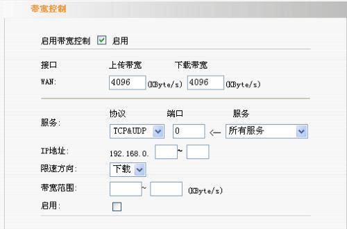 宽带下行和上行怎么查（上行带宽和下行带宽怎么查）-图3