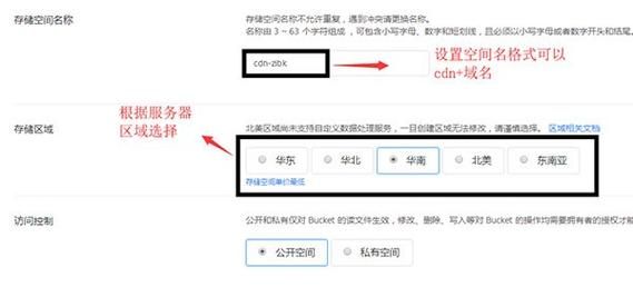 没有备案怎么进行CDN加速的简单介绍-图3