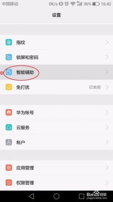 华为手机信息设置（华为手机信息设置已读）-图2