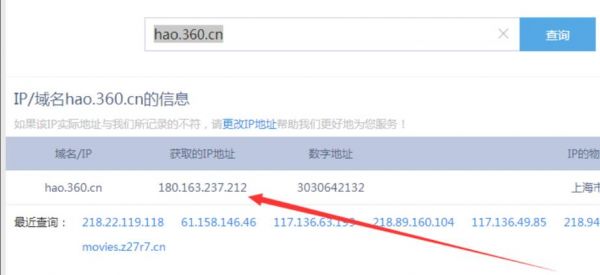 只知域名怎么查ip（知道域名如何查ip）-图3