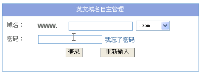 新网空间怎么绑定域名解析的简单介绍-图2