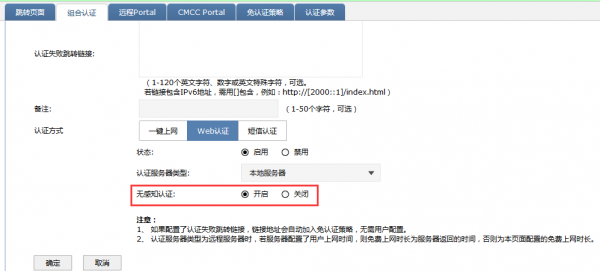 怎么取消域名接入（域名取消接入是什么意思）-图3