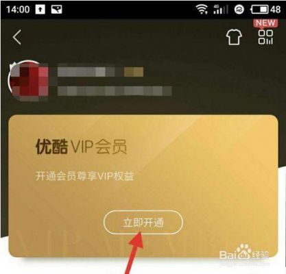 怎么找回会员密码（怎样找回vip）-图2