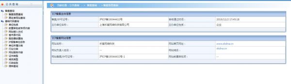 南昌域名注册域名备案查询（域名备案管理系统查询）-图3