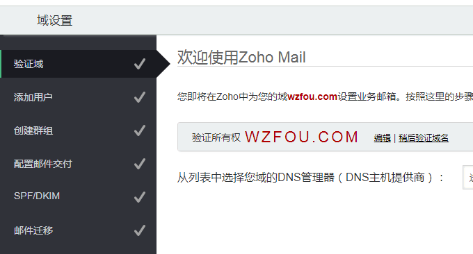 免费注册域名邮箱（zoho免费域名邮箱）-图1