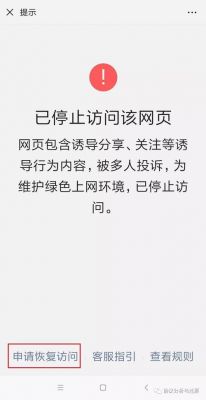 微信怎么会屏蔽网址呢（微信屏蔽网址解决办法）-图1