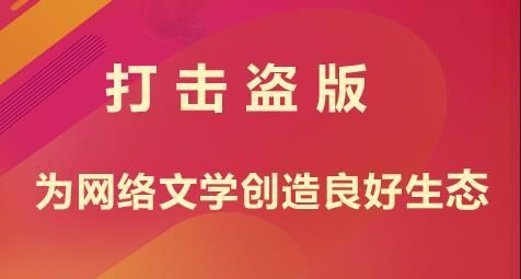 盗版小说是怎么复制的（盗版网络小说靠什么挣钱）-图1