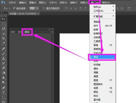 ps路径查找器在哪里（ps路径查找器在哪儿）-图2