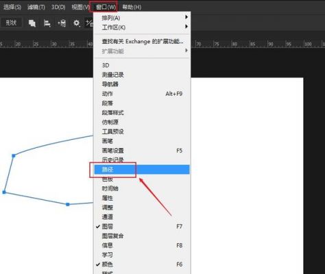 ps路径查找器在哪里（ps路径查找器在哪儿）-图3