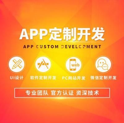 深圳哪里有app开发（深圳开发app的软件公司）-图2