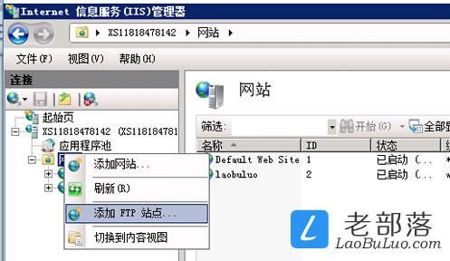 vps怎么开启ftp（vps搭建ftp）-图2