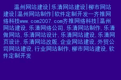 乐清要去哪里学互联网（乐清做网站培训）-图2