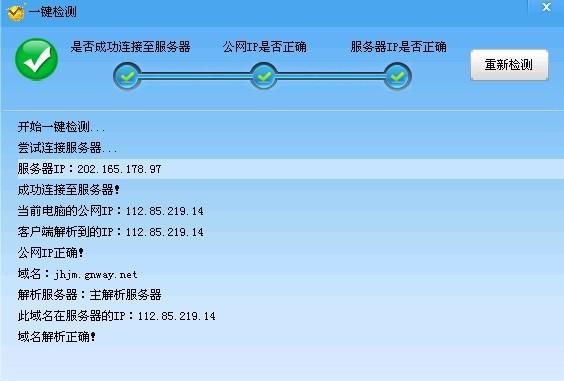 网络域名被锁（网络域名被锁怎么解除）-图3