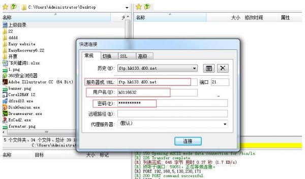 怎么注册域名和flashfxp上传文件（怎么在申请的域名上传网页）-图3