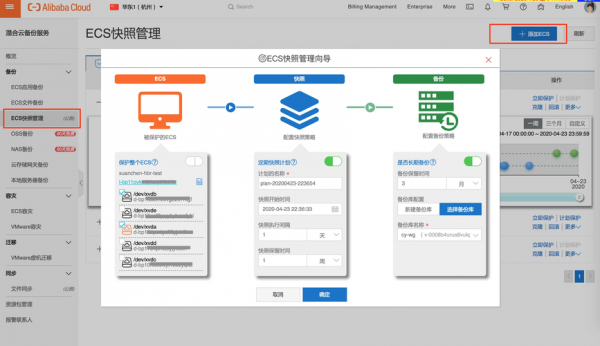 ecs怎么用（ecrs怎么用）-图1