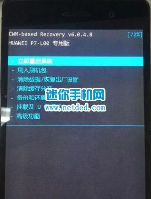 华为p7刷回（华为p7如何刷机,手机刷）-图1