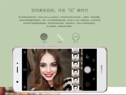 华为美妆下载（华为美妆下载官网）-图1