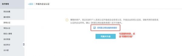 阿里云从哪里传企业资质（阿里云怎么进行企业认证）-图2