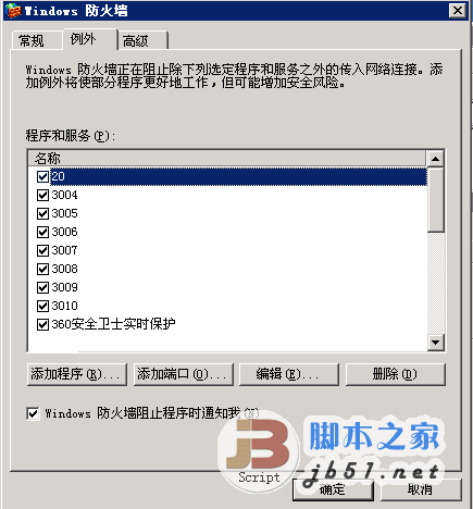 服务器防火墙怎么打开（服务器防火墙怎么打开tcp端口）-图3