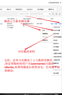 云主机怎么远程连接（云主机怎么远程连接失败）-图3