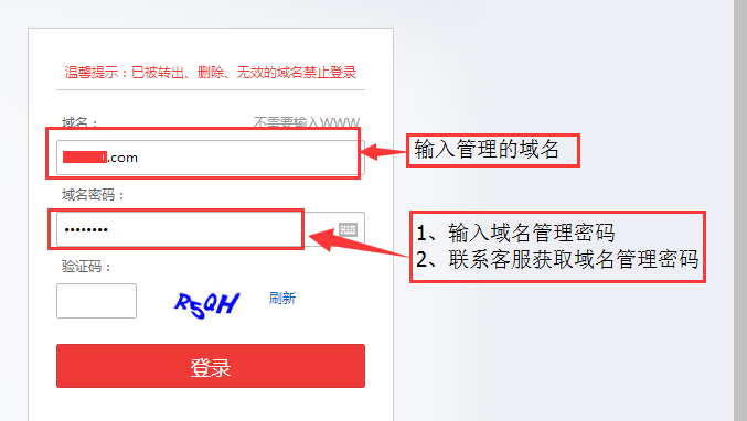 景安域名联系人怎么看（域名服务联系人指的是什么）-图1