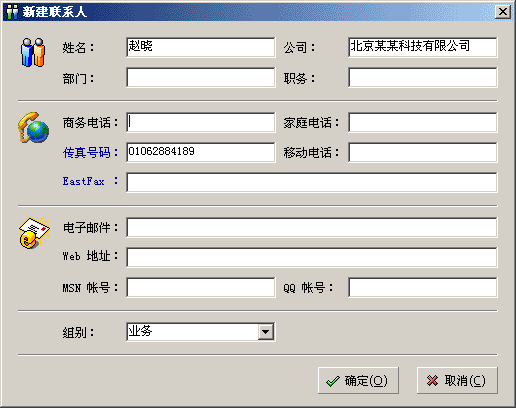 景安域名联系人怎么看（域名服务联系人指的是什么）-图3