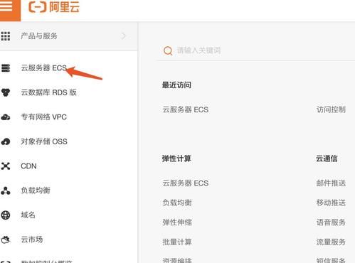 阿里云服怎么用（阿里云的云服务器怎么使用）-图2