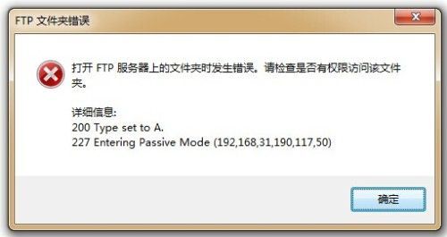 ftp服务器无法登陆（ftp服务器无法登陆 协议冲突）-图2