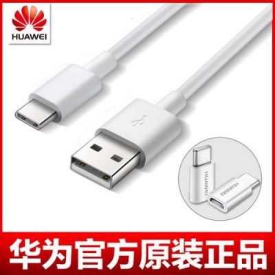 华为p9数据线和谁通用（华为p9充电线型号）-图1