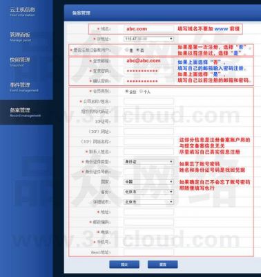 关于息壤怎么查备案密码的信息-图3