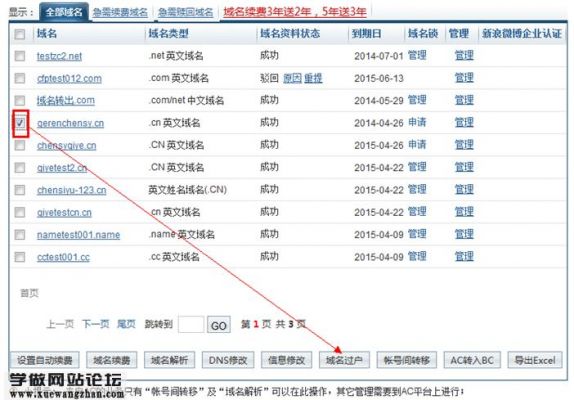 怎么更改网页域名（如何更改网页名称）-图1